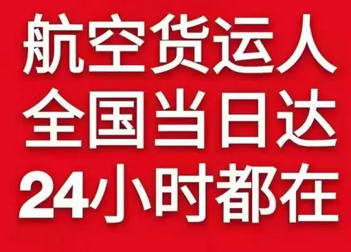 常州奔牛航空邮寄货物、航空货运:物流行业各岗位招聘